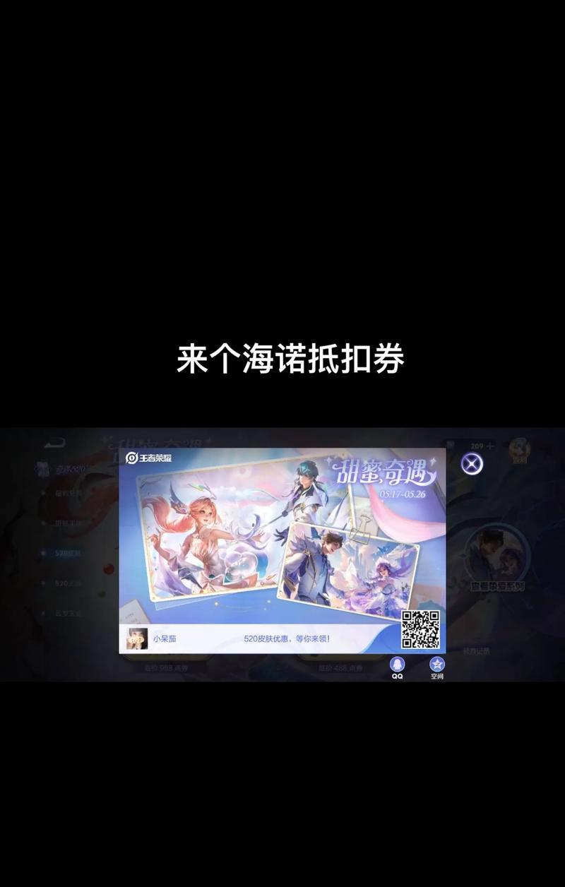 怎么分享券王者荣耀？分享券的正确方法是什么？
