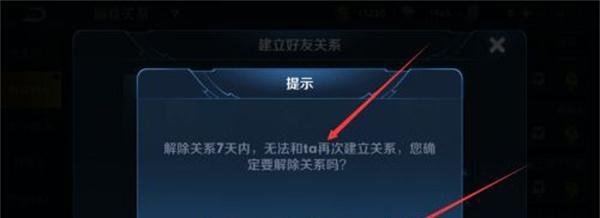 王者荣耀师徒关系如何解除？