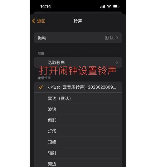 如何关闭魔兽世界的手机通知铃声？
