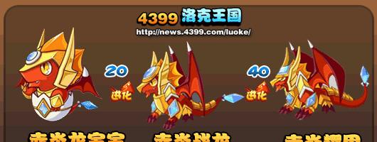 赤炎守护在洛克王国中如何获得？获取方法是什么？