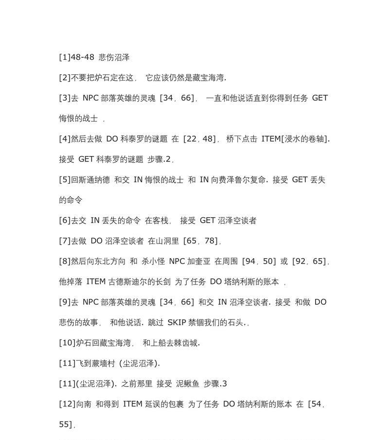 魔兽世界天命之选任务完成方法？需要哪些步骤？