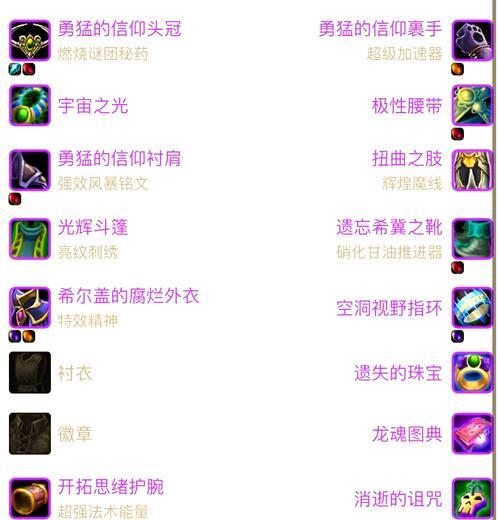 魔兽世界百变之境的获取方法是什么？