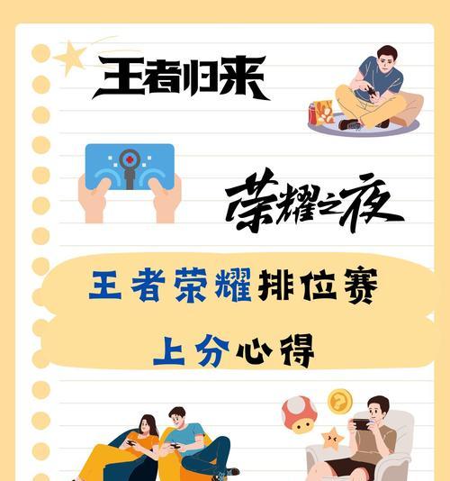 王者荣耀等级提升有什么好处？如何快速升级？