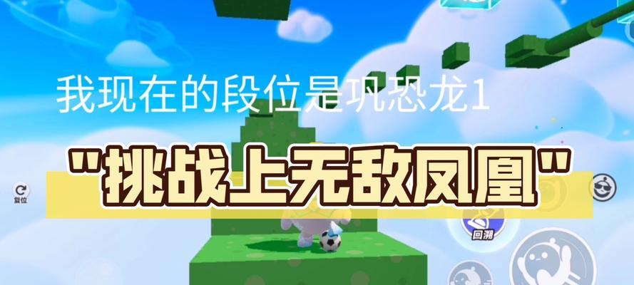 王者荣耀中如何挑战凤凰？挑战凤凰的技巧有哪些？