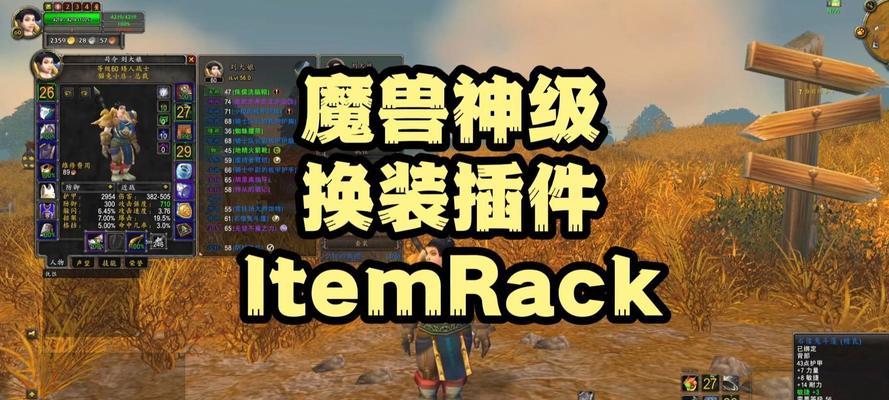 魔兽背叛触发插件的使用方法是什么？