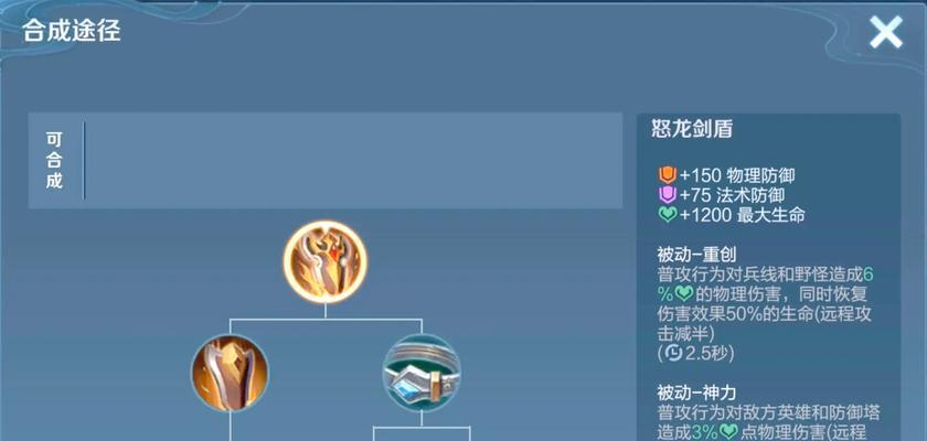 王者荣耀装备出售流程是怎样的？有哪些注意事项？