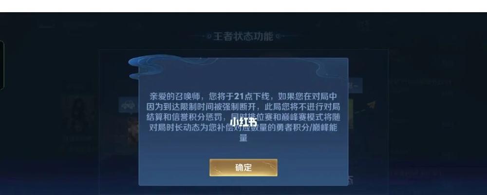 限制王者荣耀登录的有效方法有哪些？