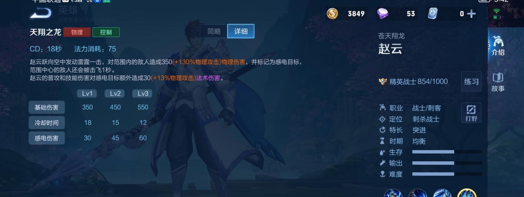 王者荣耀中购买赵云的流程是什么？