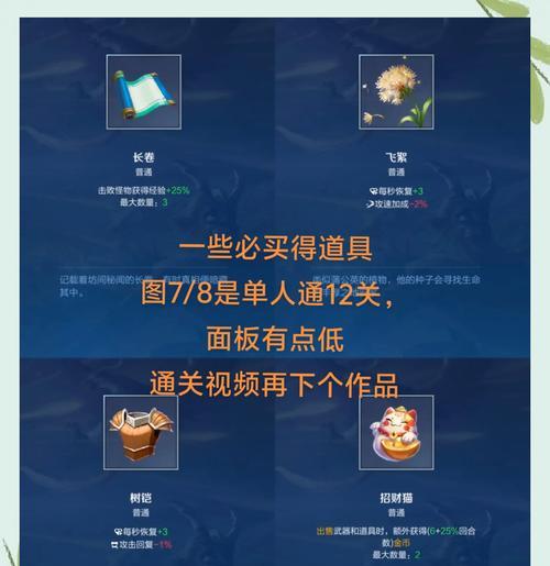 王者荣耀机关最后加什么属性？如何选择最佳属性？