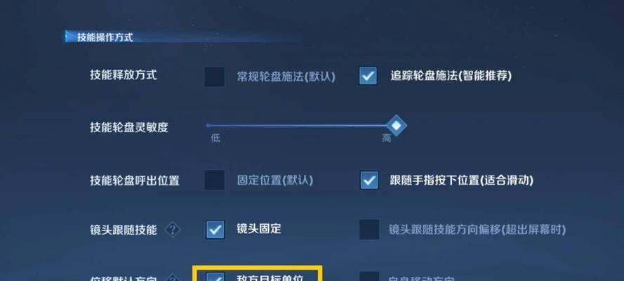王者荣耀设置方法是什么？如何优化游戏体验？