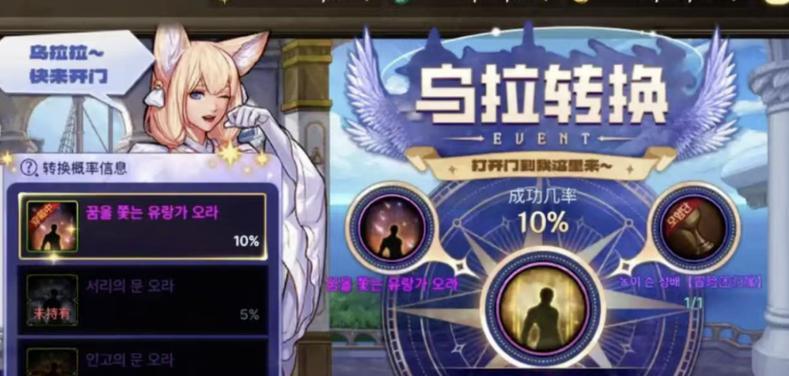 地下城手游系统转换的方法是什么？转换后有什么变化？