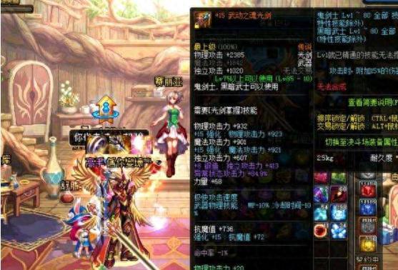 地下城帝国饮血光剑获取方法是什么？