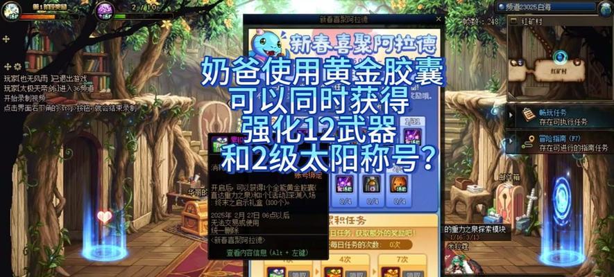 地下城称号附魔特化的获取方法是什么？