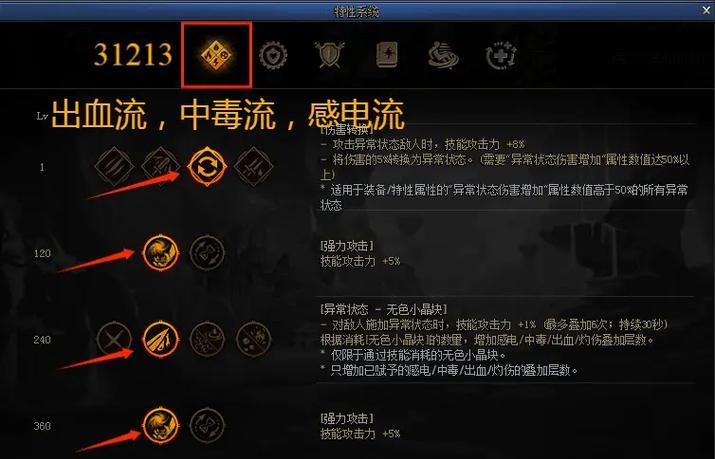 地下城改版后天赋点不了怎么办？可能的原因有哪些？