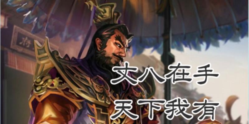 三国杀刘焉角色应对策略是什么？