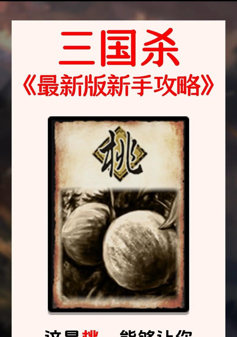 三国杀游戏卡死如何解决？