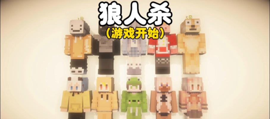 我的世界剑魂狼人获得方法是什么？