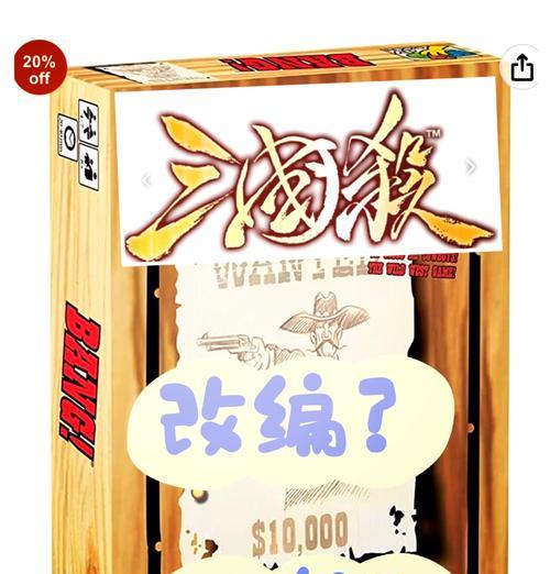 三国杀怎么来的？游戏的起源和发展历程是怎样的？