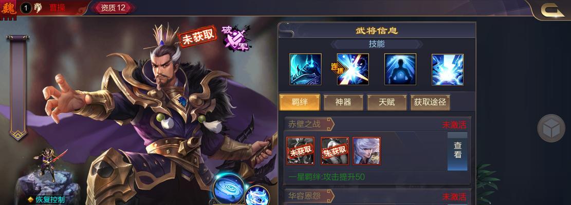 三国杀征战天下模式下曹操应配备哪些装备？如何搭配最有效？