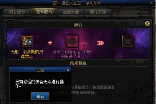 DNF融合装备如何切换？切换方法是什么？