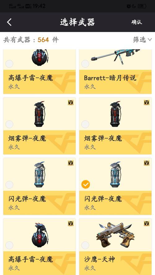 cf雷神手雷套性价比如何？价格是多少？