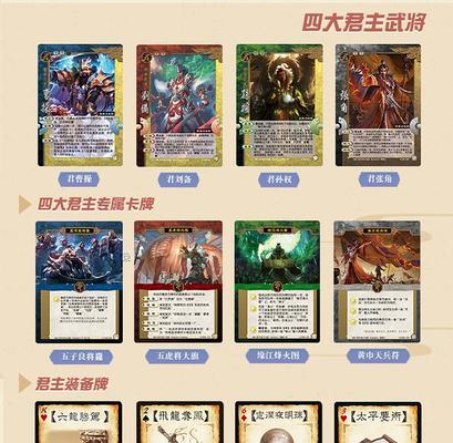 三国杀额外牌堆的组成和作用是什么？