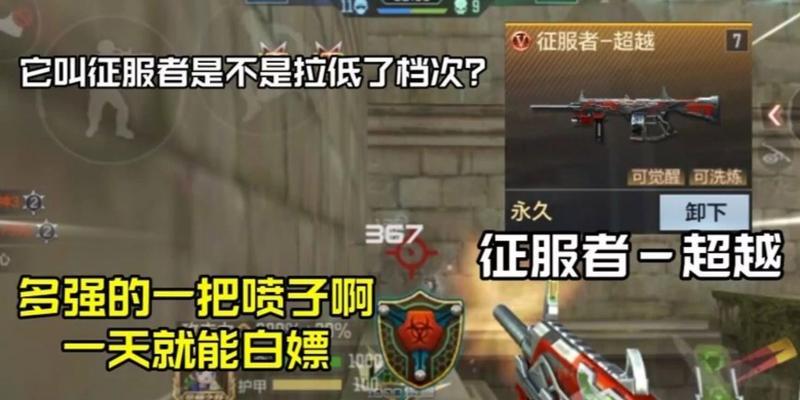 cf征服者获取途径是什么？需要完成哪些任务？