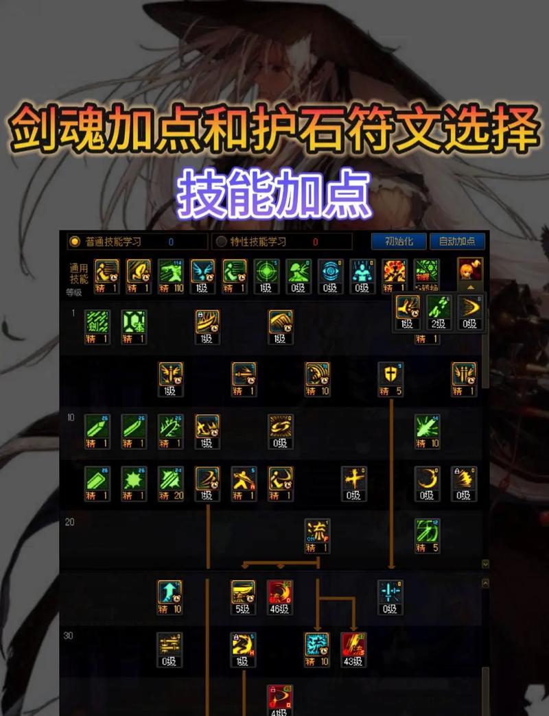 剑魂之刃技能切换方法是什么？如何快速更换技能？