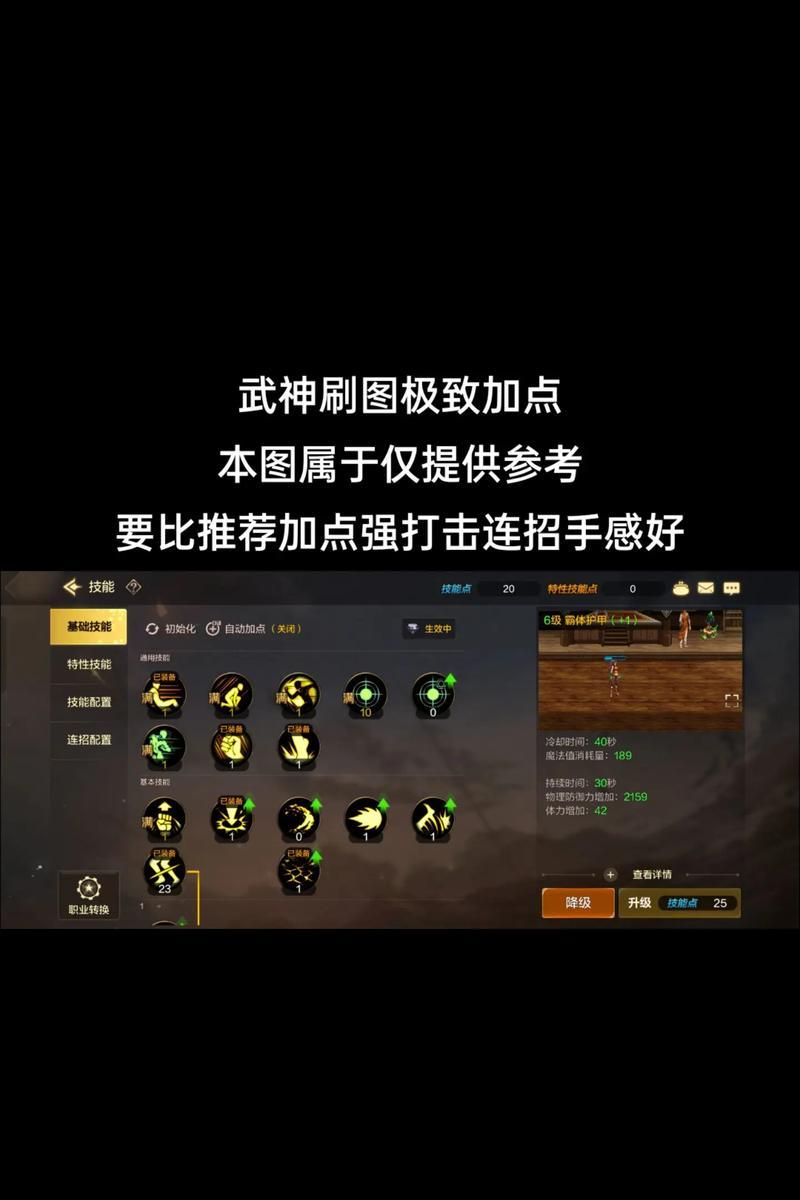地下城与勇士中武神如何应对？有哪些技巧？