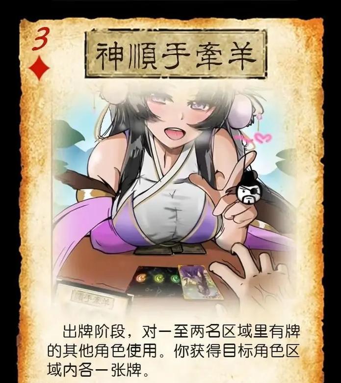 三国杀中背包里的神秘珠子有何用途？