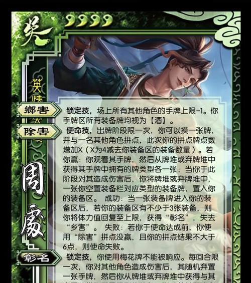 三国杀旧版技能有哪些？