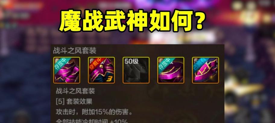 dnf武神步随动效果是什么？如何触发？
