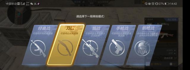 CF小黑模式如何进入？需要满足哪些条件？