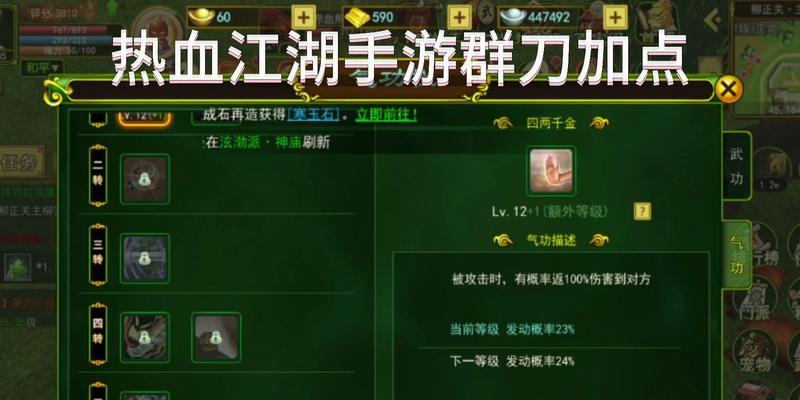 热血江湖中刀客的武功加点推荐是什么？加点的注意事项有哪些？