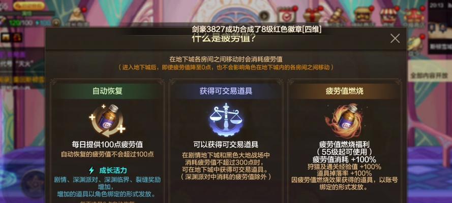 DNF无疲劳状态下如何高效刷经验？