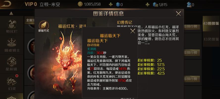 魔域龙年兽御剑如何获得？有哪些途径？