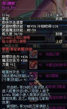 dnf鹰眼职业特点是什么？鹰眼玩法有哪些？