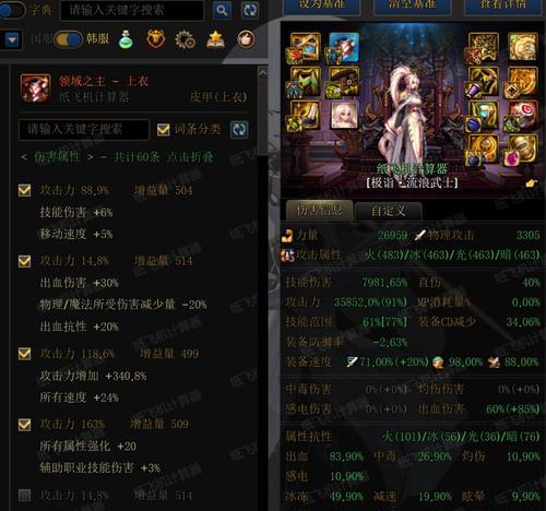 dnf红皮无法洗点的原因是什么？