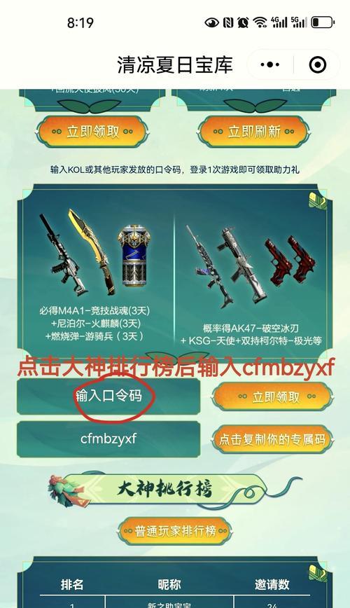 1块钱可以兑换多少CF点？兑换比例是多少？