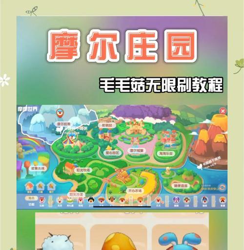 摩尔庄园网游游戏玩法是什么？
