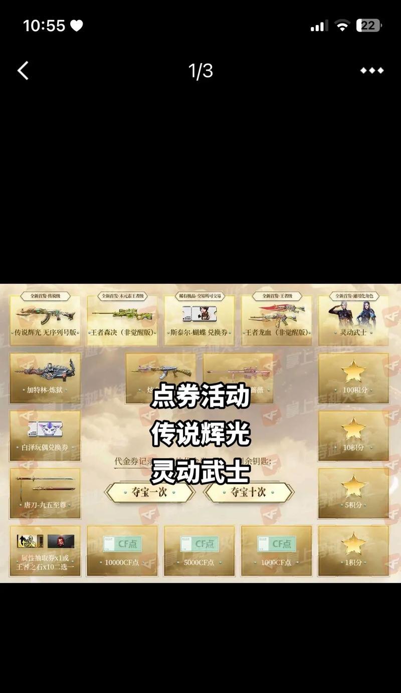 cf新春活动每小时可领取多少点券？领取条件是什么？