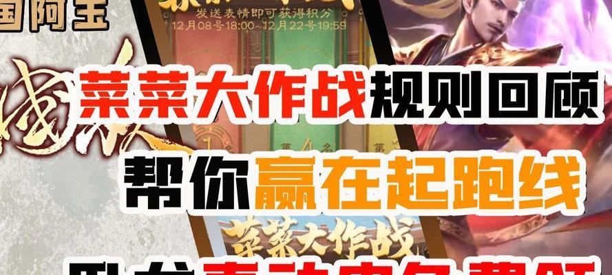 三国杀菜菜大作战积分获取技巧有哪些？