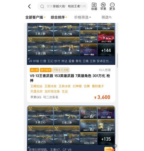 两千cf生化账号的市场价值是多少？