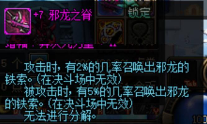 地下城远古材料多余怎么办？如何处理多余的远古材料？