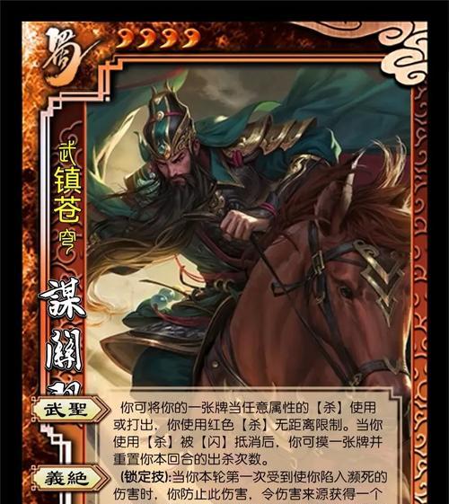 三国杀sp关羽技能如何运用？实战中有哪些技巧？