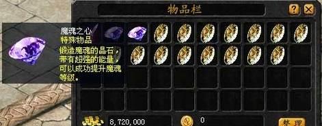 魔域砸魔魂的方法是什么？砸出高星魔魂的技巧？