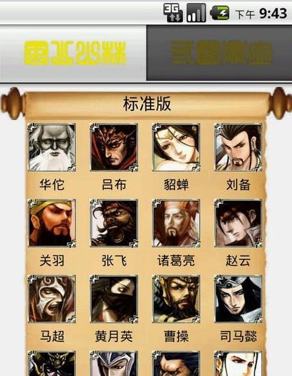 三国杀武将外号合集版包含哪些内容？外号合集版有何特点？