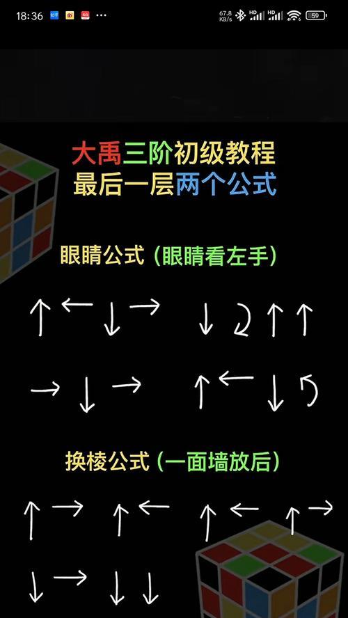 魔域文化老版斜转魔方怎么玩？斜转魔方的玩法技巧是什么？