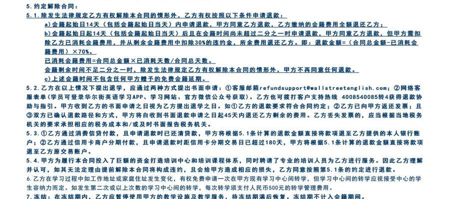 三国杀年卡退款流程是怎样的？退款金额如何计算？