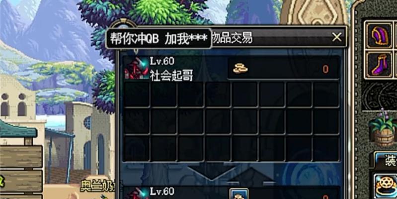 dnf中被强制交易如何处理？防范措施有哪些？